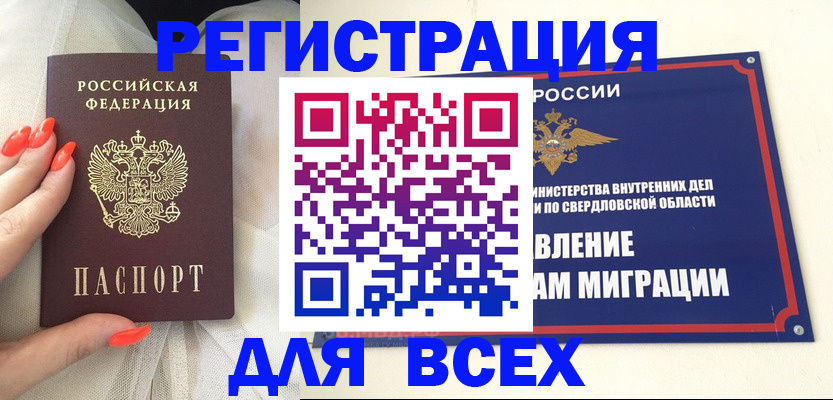 прописка иностранных граждан в Михайловке