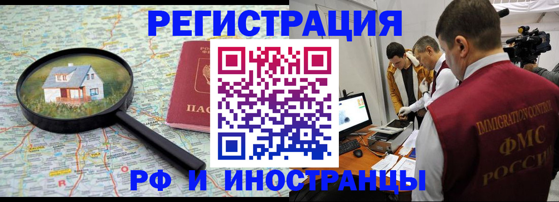 прописка законно в Михайловке