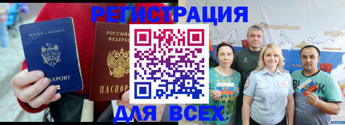 миграционный учет в Михайловке