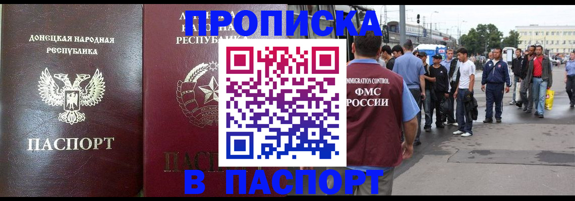 временная регистрация в квартире в Михайловке