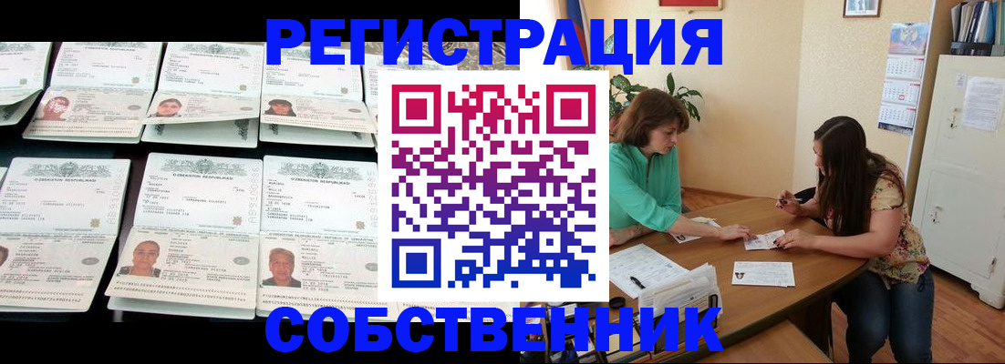 временная регистрация гарантия в Михайловке